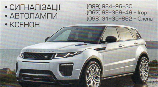 Электротовары
