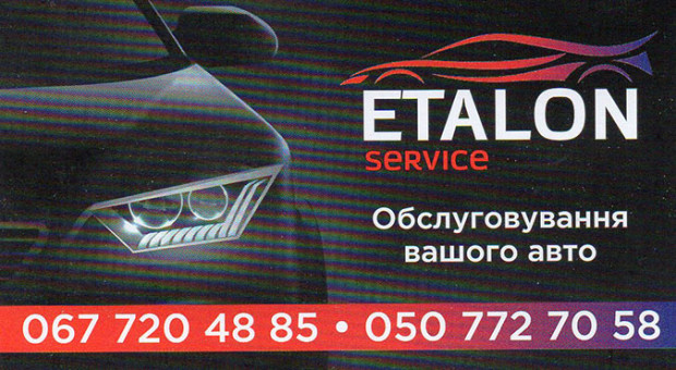 Etalon Service
