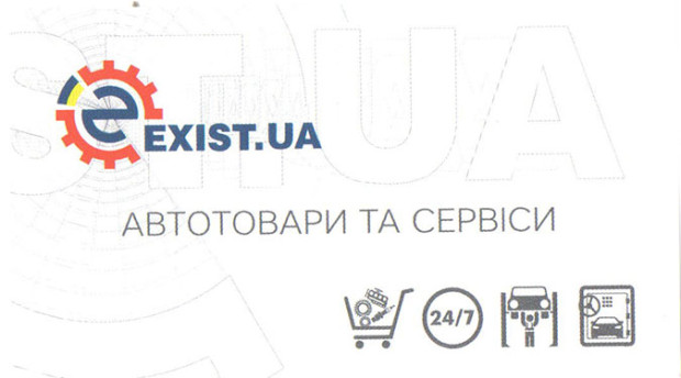 Exist.ua