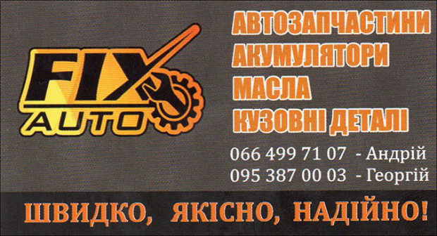 FIX auto