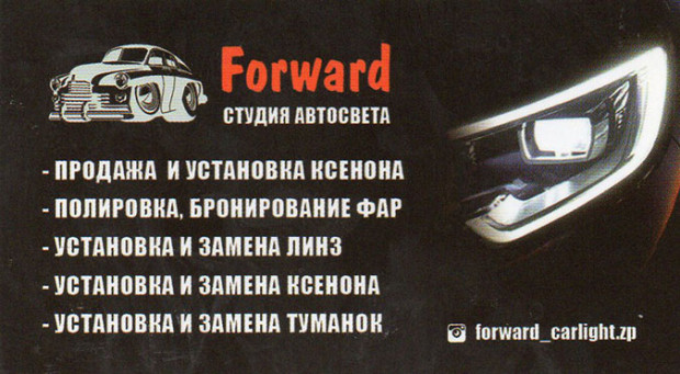 Forward