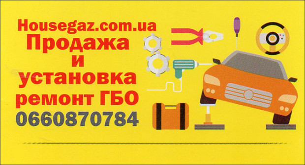 ГБО