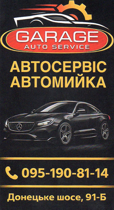 Garage auto service