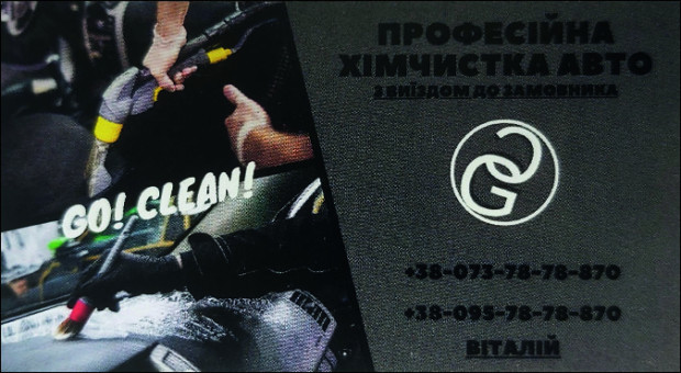 Go! Clean!