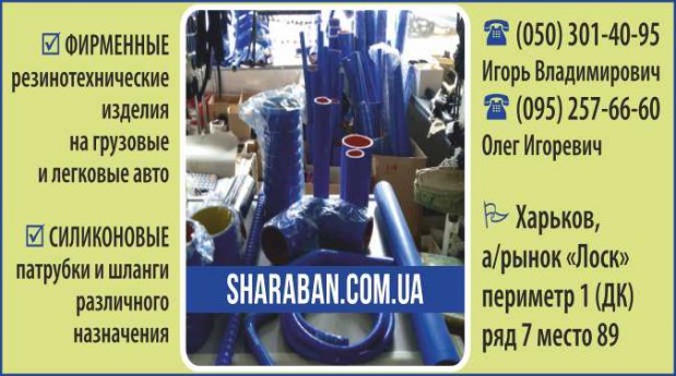 Sharaban