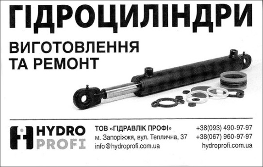HYDRO PROFI