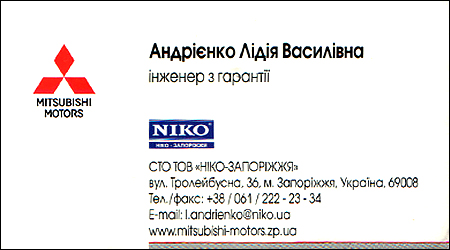 СТО "Ніко-Запоріжжя"