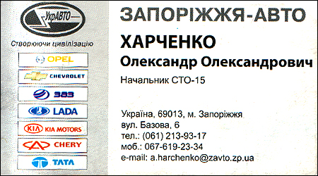 УкрАВТО СТО-15