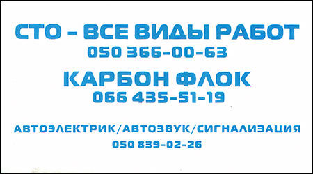 СТО "Контакт"