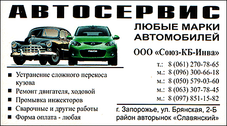 ООО "Союз-КБ-Инва"