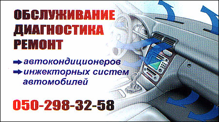 Діагностика кондиціонерів і інжекторів / Видалення вм'ятин / Поліровка