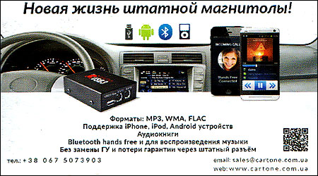 Ремонт автомагнитол