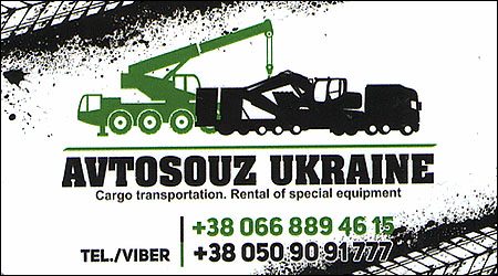 AVTOSOUZ UKRAINE Вантажні перевезення