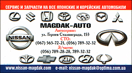 СТО "Magdak-Auto"