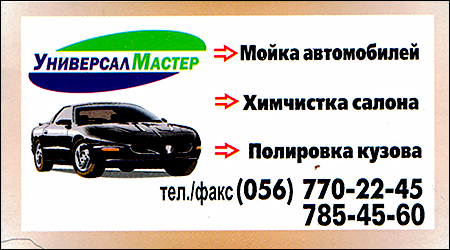 СТО "Универсал Мастер" Долгая балка 5