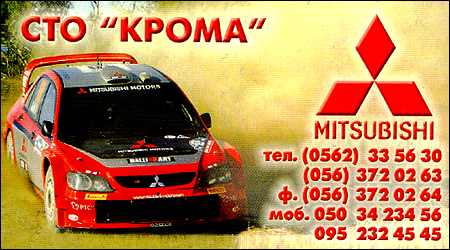 СТО "Крома"