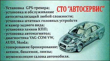 СТО "Автосервіс"