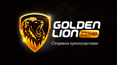 Golden Lion Club СТО «Maserati Service»