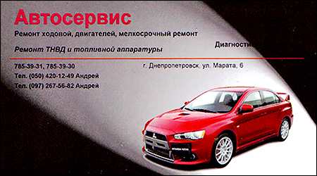 Автосервис ремонт ходовой/двигателя/мелкосрочный
