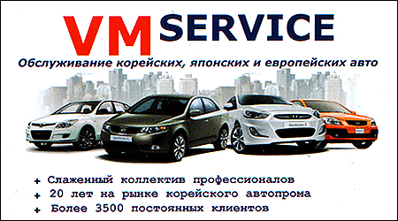 VM Service