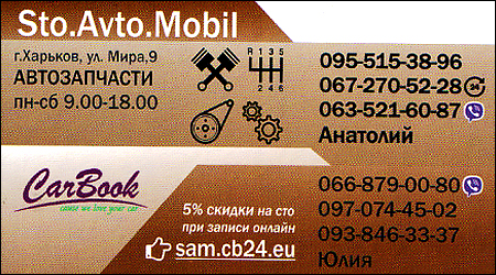 Sto.Avto.Mobil