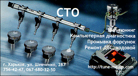 СТО