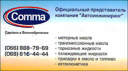 Автоінжінірінг Автозапчастини