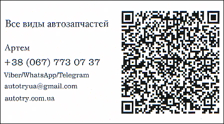 AutoTry автозапчасти