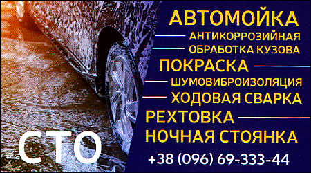 СТО