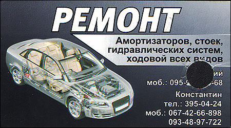 СТО Ремонт ходової