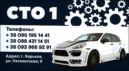 СТО-1