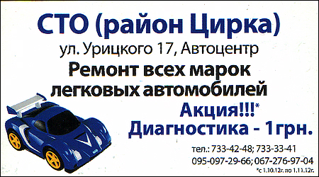 СТО Автоцентр