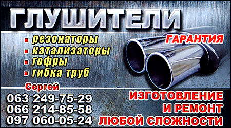 Глушники