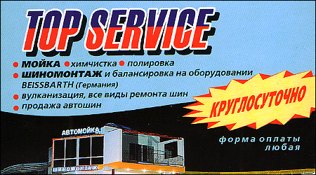 TOP SERVICE