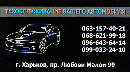 Техобслуговування