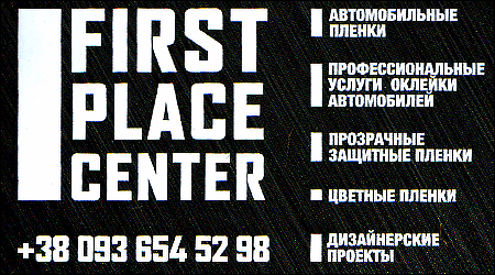 FIRST PLACE CENTER