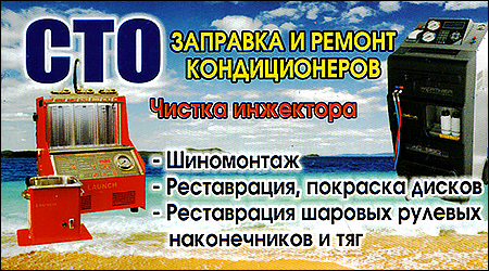 СТО Шиномонтаж