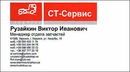 СТ-Сервис