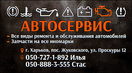 СТО