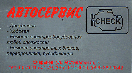 СТО Електрик