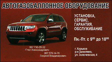 ГБО Сервіс
