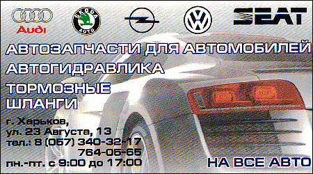 Автозапчасти автогидравлика
