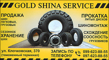 Gold Shina Service