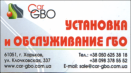CAR GBO