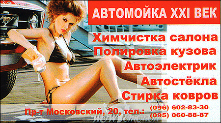Автомойка XXI
