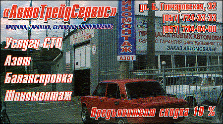 Авто Трейд Сервис