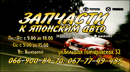 Запчасти к японским авто