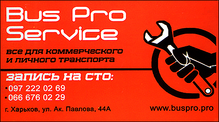 Bus Pro Service