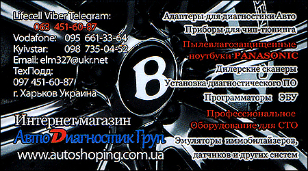 АвтоДиагностикГруп