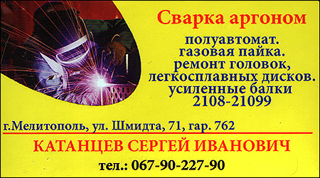 Сварка аргоном Шмидта 71 гар.762
